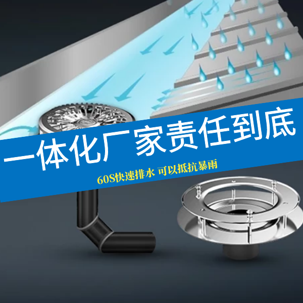 综合楼商业屋面虹吸排水 智慧雨