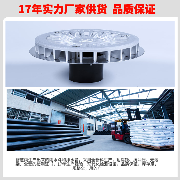 南通虹吸式排水安装公司 智慧雨