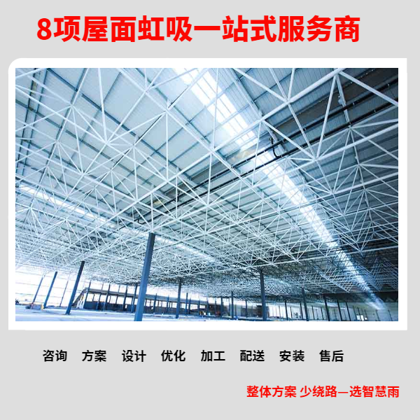 南通虹吸式排水安装公司 智慧雨