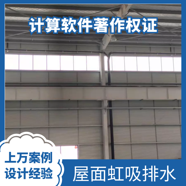 厂房虹吸式排水价格 智慧雨