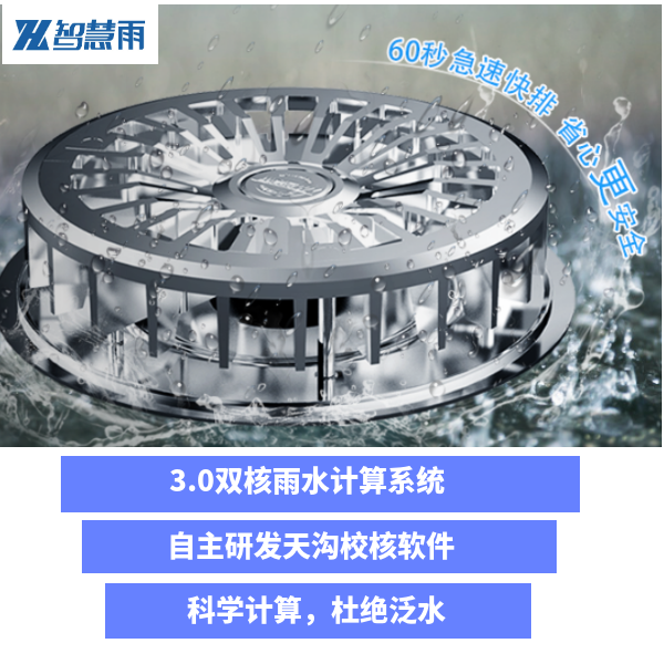 常州溧阳吾悦广场 智慧雨