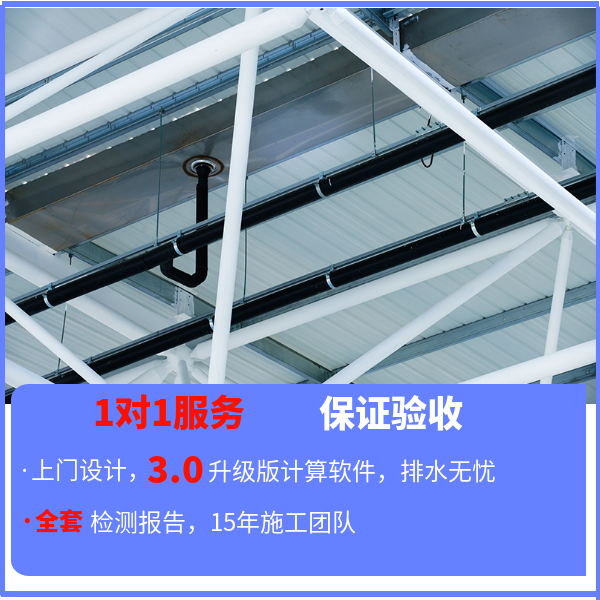 四方不锈钢制品新建车间 智慧雨