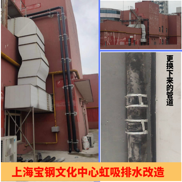 上海宝钢文化中心虹吸排水改造 智慧雨