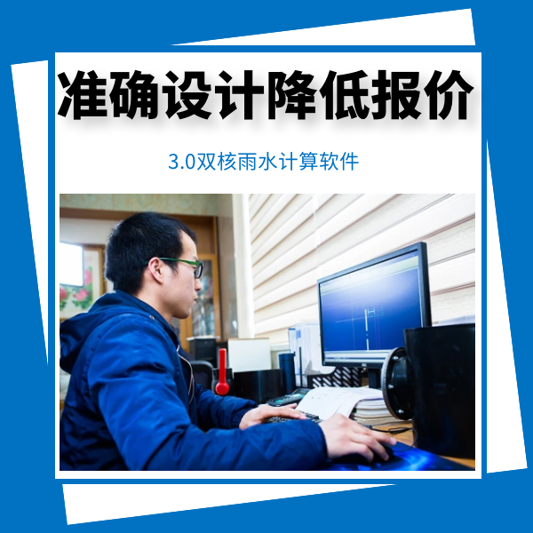 不锈钢虹吸雨水 智慧雨