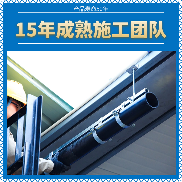 pe虹吸排水管110 智慧雨