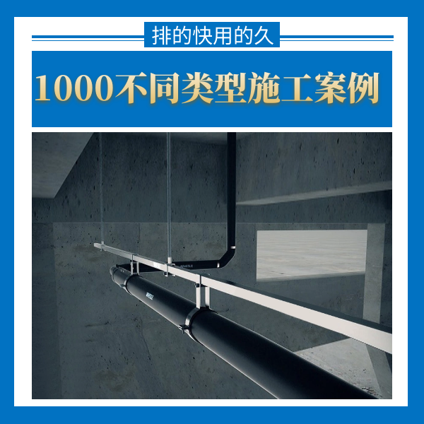 建筑排水系统的虹吸排水 智慧雨