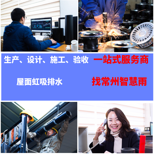 四方不锈钢制品新建车间 智慧雨