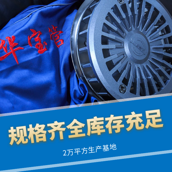 虹吸雨水排水 智慧雨