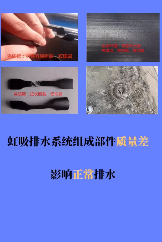 屋面虹吸雨水排水 智慧雨