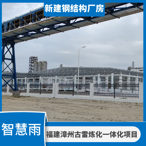 虹吸排水系统 智慧雨