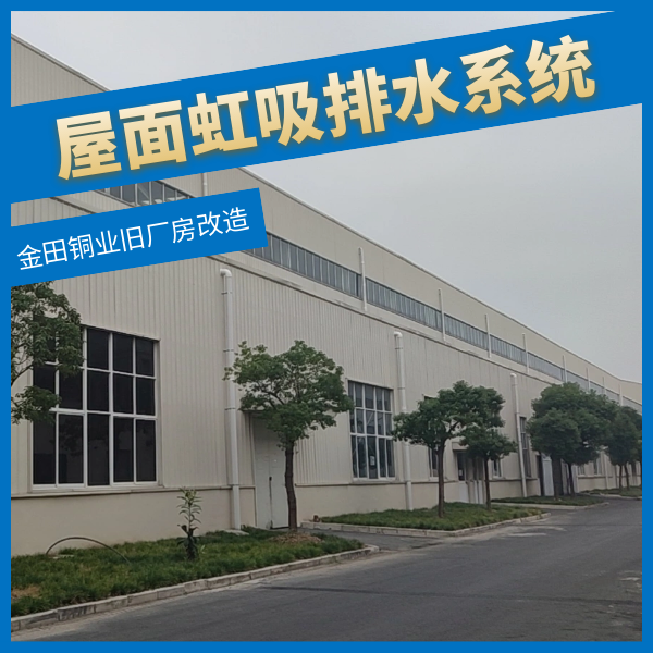 pe虹吸排水管道 智慧雨