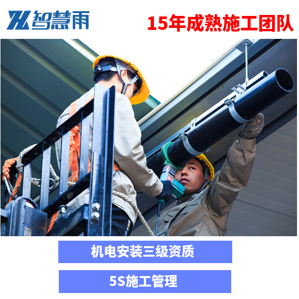 全棉乐家车间二 智慧雨