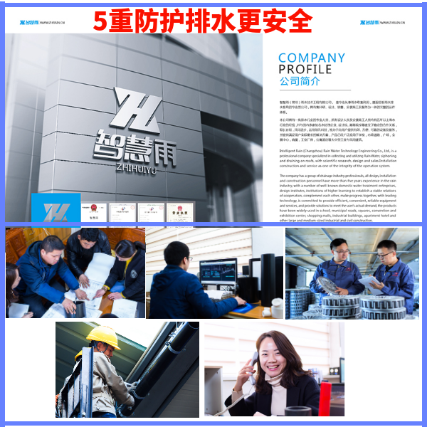 四方不锈钢制品新建车间 智慧雨