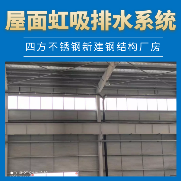 杭州屋顶虹吸排水系统 智慧雨