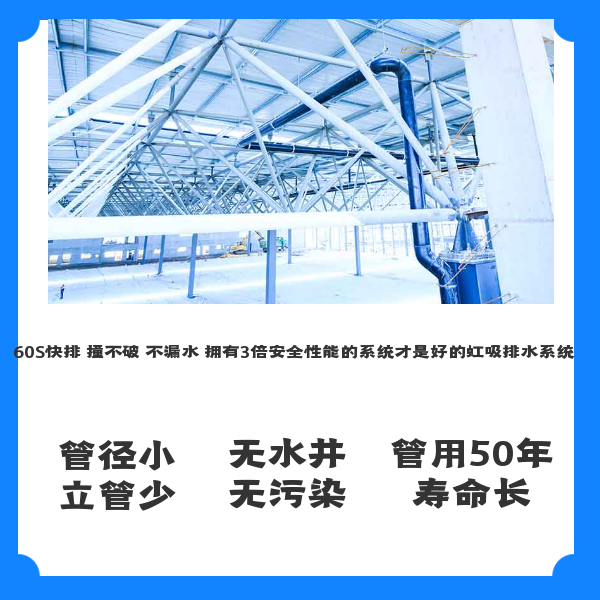安徽虹吸排水系统 智慧雨