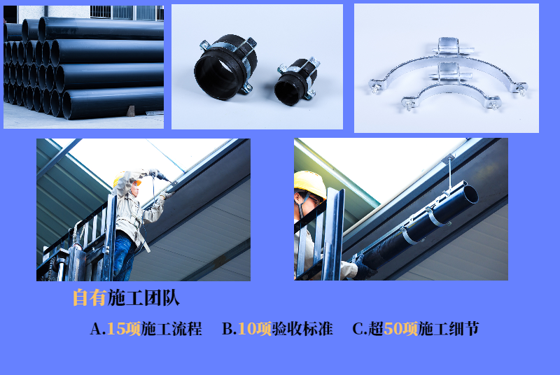 虹吸排水管的施工方法 智慧雨
