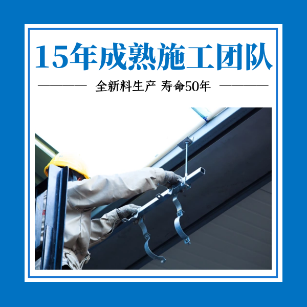 屋面虹吸排水水平管 智慧雨