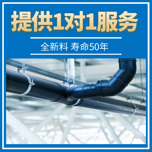虹吸排水hdpe管 智慧雨