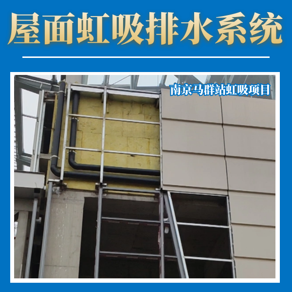 金华虹吸排水雨水斗 智慧雨