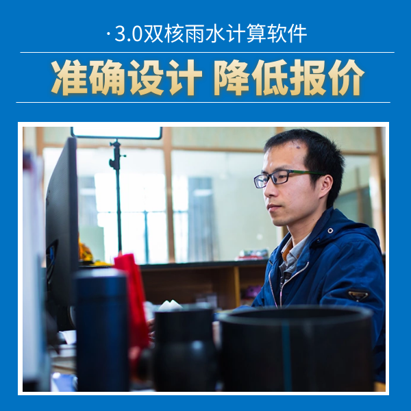 虹吸雨水排水系统 智慧雨