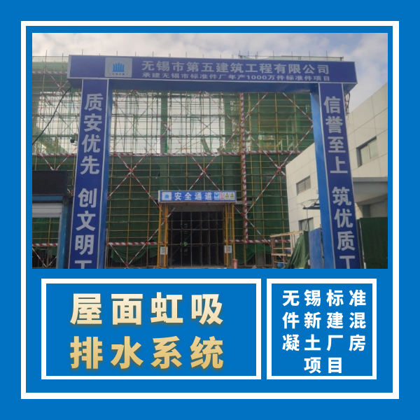 金华虹吸雨水排水 智慧雨