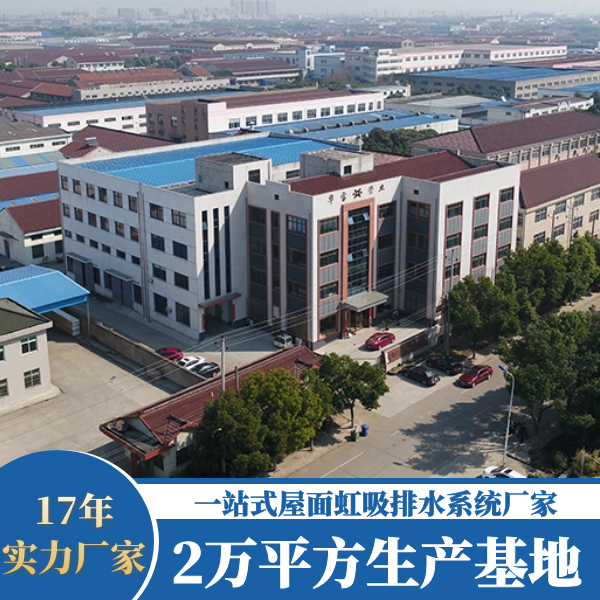 宁波虹吸雨水 智慧雨