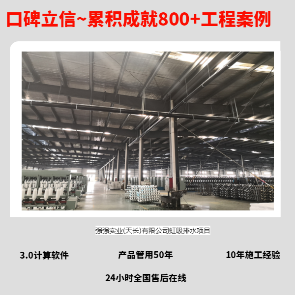 青岛虹吸排水系统公司 智慧雨