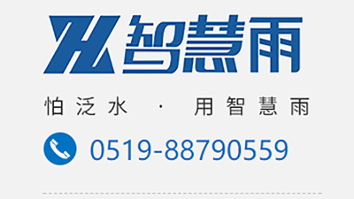 智慧雨虹吸排水系统公司
